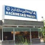 شرکت ماشین سازی تبریز
